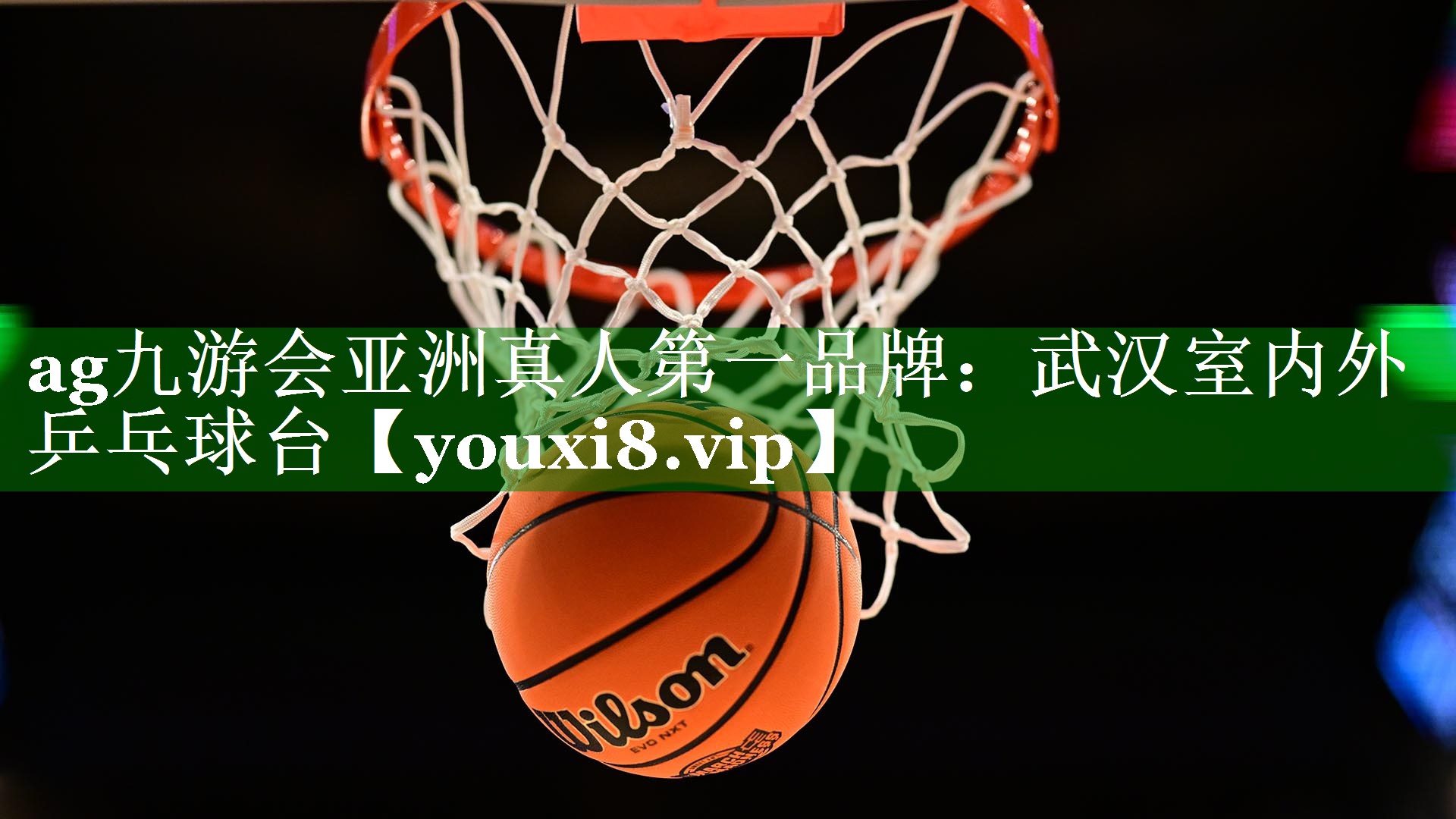 武汉室内外乒乓球台 武汉室内外乒乓球台