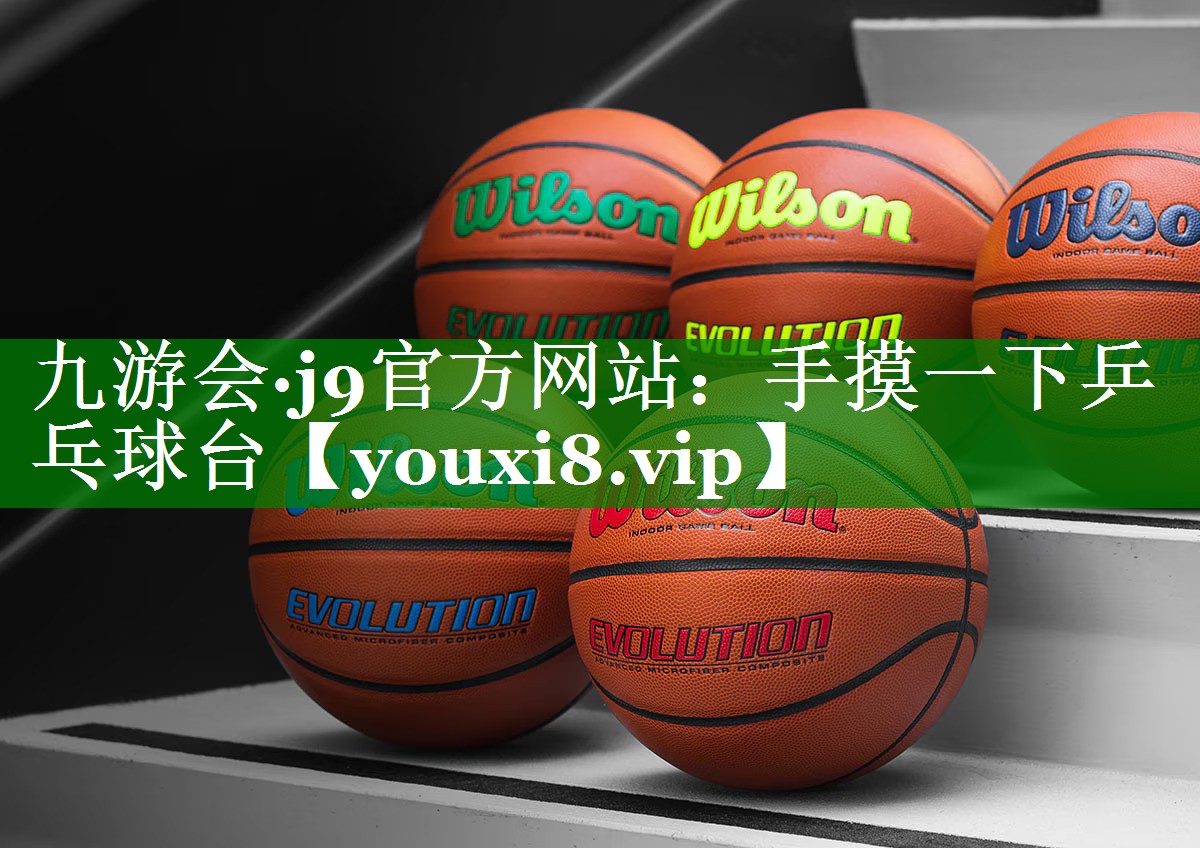 手摸一下乒乓球台 手摸一下乒乓球台