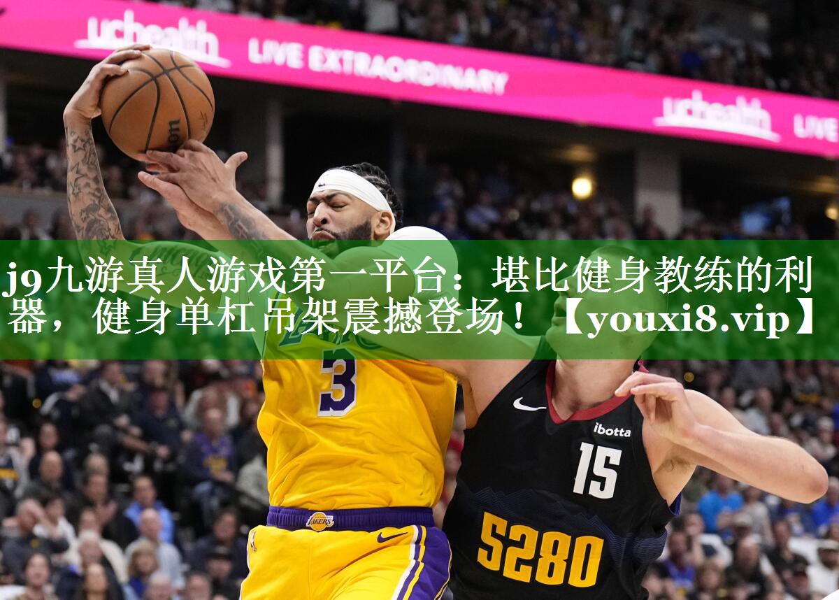 堪比健身教练的利器,健身单杠吊架震撼登场! 堪比健身教练的利器,健身单杠吊架震撼登场!