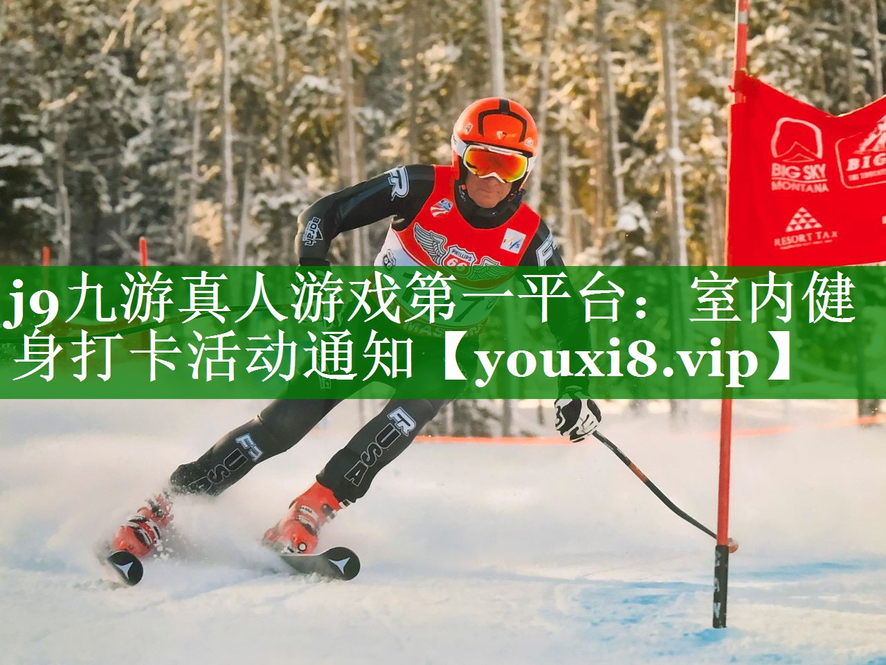 室内健身打卡活动通知 室内健身打卡活动通知