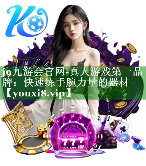 快速练手腕力量的器材 快速练手腕力量的器材