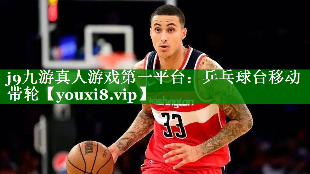 乒乓球台移动带轮 乒乓球台移动带轮
