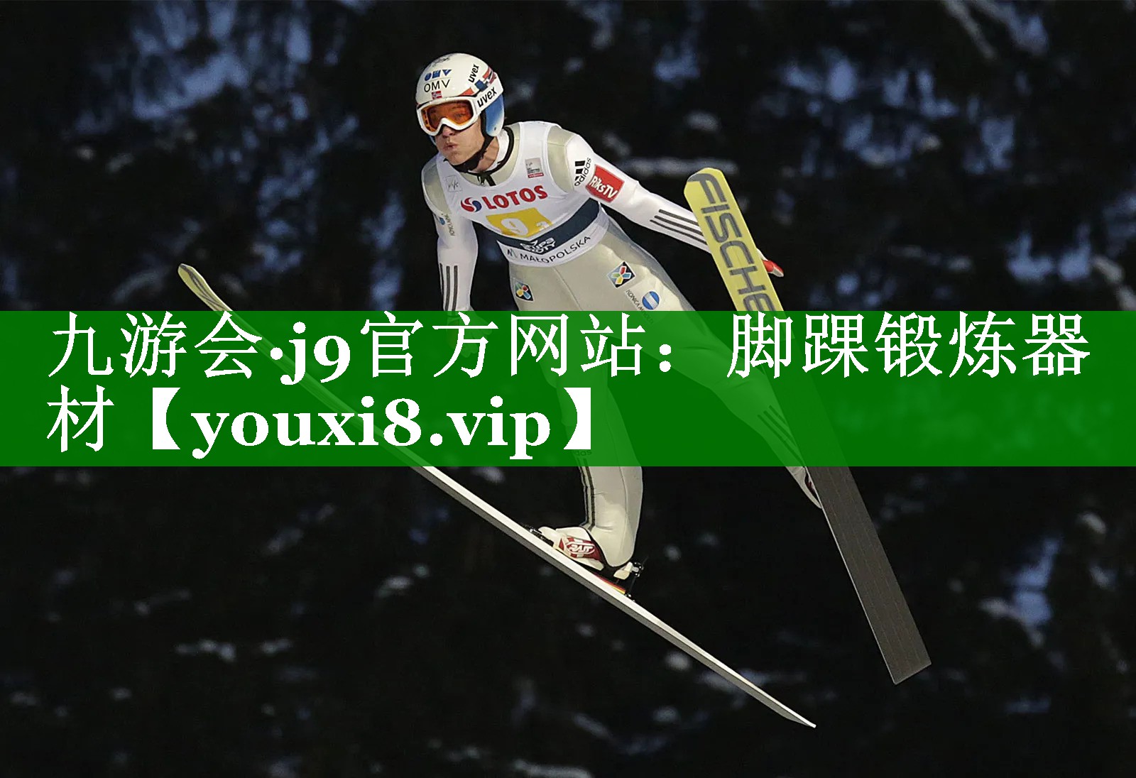 脚踝锻炼器材