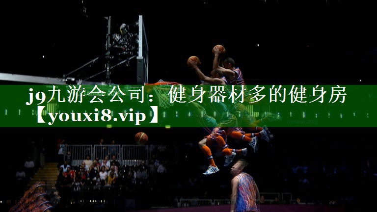 健身器材多的健身房